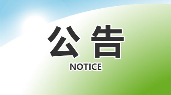 ��ͷ��Ӯ���޹��ڻ�ù�������ʳƷע��֤��Ĳ���